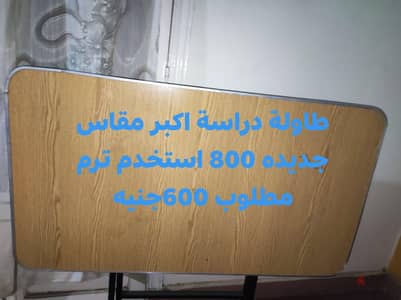طاوله  كبيره بحاله جيده