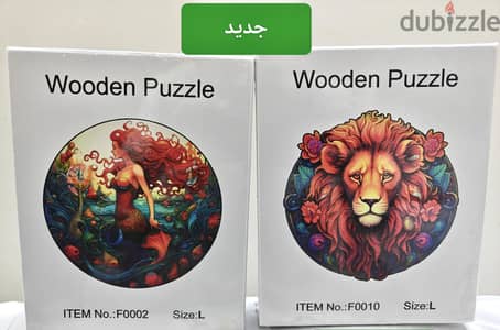 wood puzzle بازل خشب