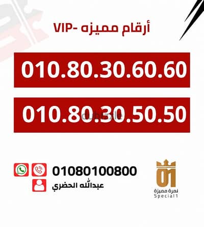 رقم مميز نغمه ولا اروع الحق العرض
