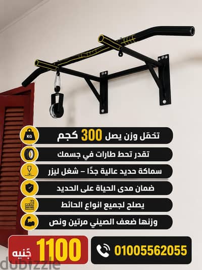عقلة حائط العقلة الحائطيه عقله