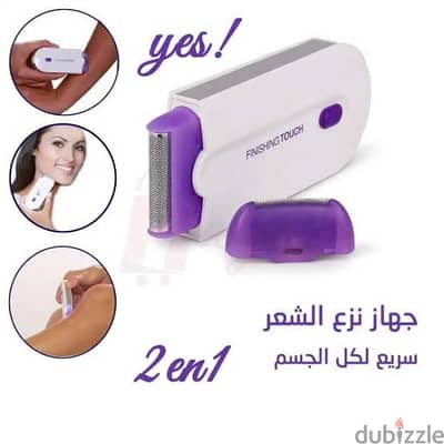 ماكينة إزالة الشعر