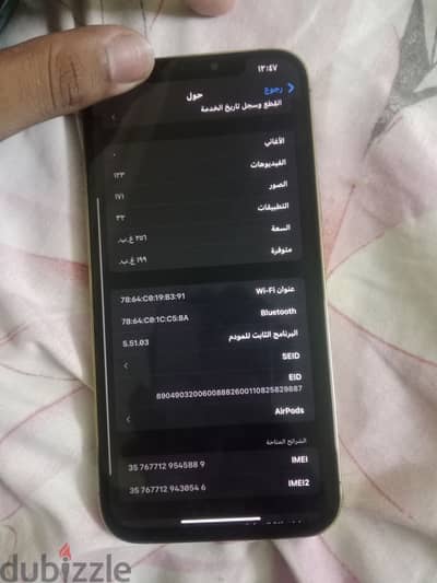 آبل - آيفون 12 برو ماكس ٠١١٥٦٢٣٨٨٢١