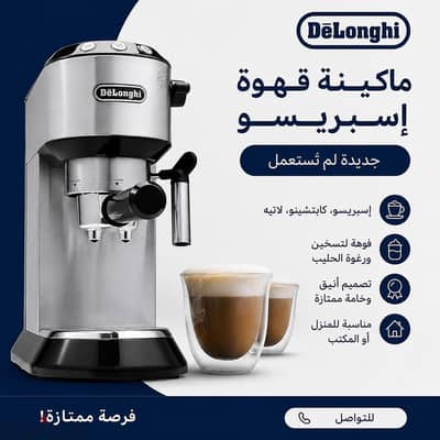 De’Longhi Dedica EC685 – ماكينة إسبريسو أصلية