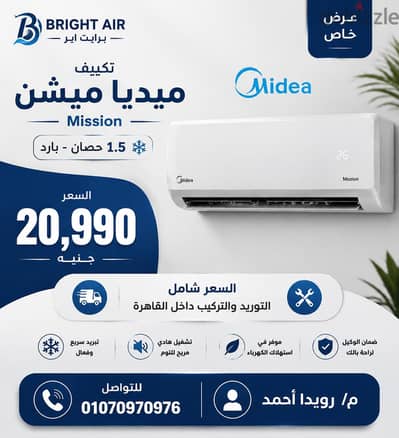 ميديا