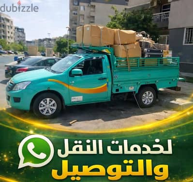 عربيه دبابه لخدمات النقل