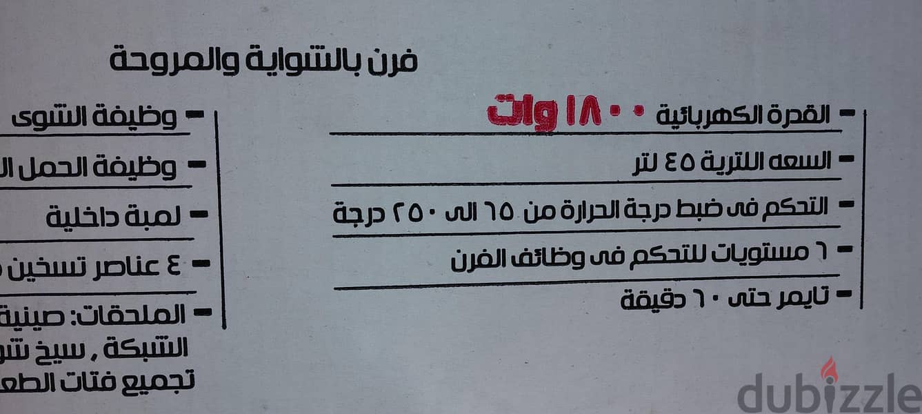 فرن تورنيدو 2
