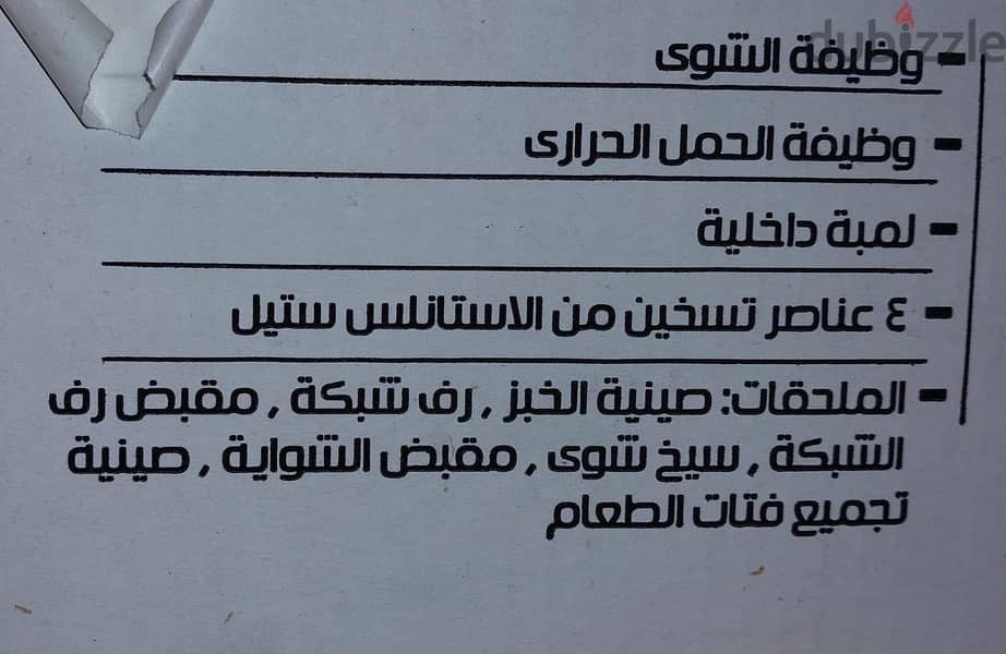 فرن تورنيدو 3