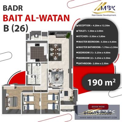 190m Bayt Al-Watan Badr with facilities suitable for everyone directly from the owner, just a minute from Badr University and 3 minutes from the Suez Road