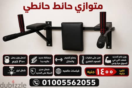 متوازي حائط متوازي منزل منزلي