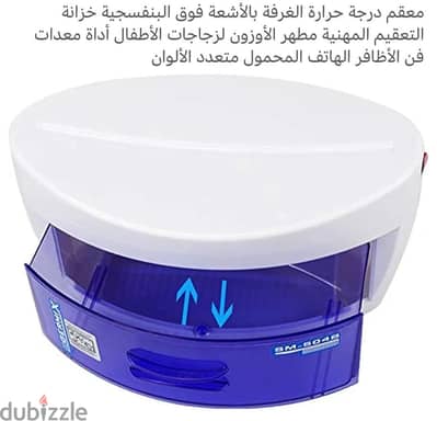 جهاز تعقيم ادوات وجهاز  بادكير قدم بالحرارة