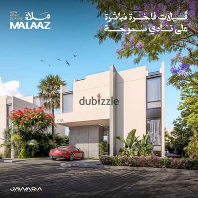  عيش الفخامة والخصوصية في Prime Twin House داخل كمبوند مالاذ – برج العرب