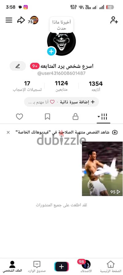حساب تيك توك 1100 متابع