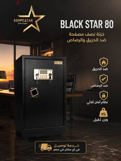 شياكه و راحة بالك و امان اوراقك فى مكان واحد مع Black Star 80