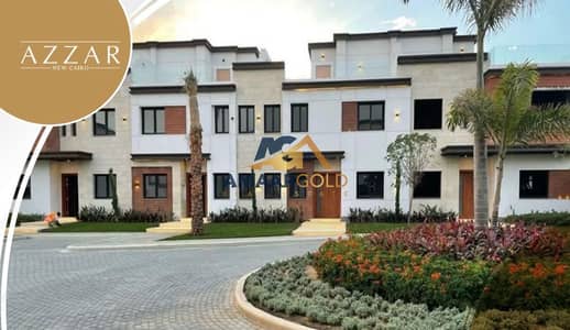 تاون هاوس 5 غرف للبيع في Azzar 2 مقدم 11.4 مليون | استلام 2026 بجوار المراسم و lake view تاون هاوس 5 غرف للبيع في Azzar 2 مقدم 11.4 مليون | استلام 2026 بجوار المراسم و lake view