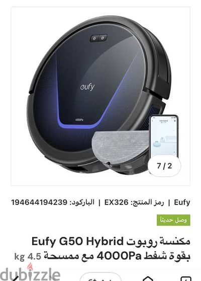 مكنسه روبوت يوڤي جي 50 هايبرد