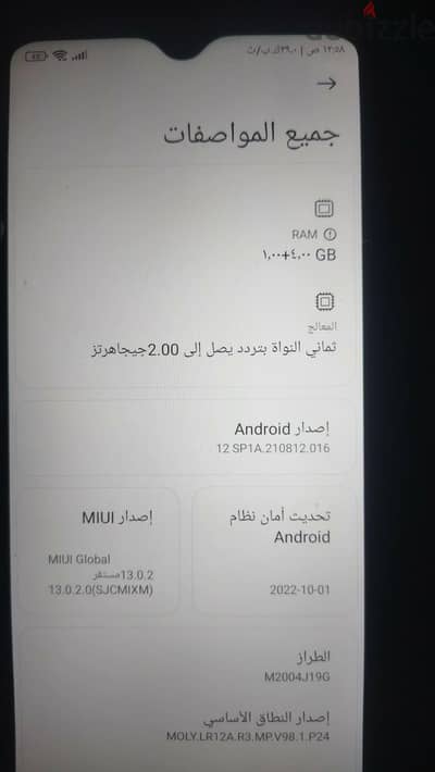 ريلمى 9