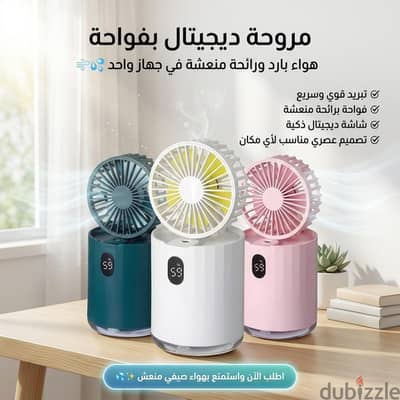 مروحة مكتب ديجيتال 2 في 1 + فواحة مرطب + اضاءه LED