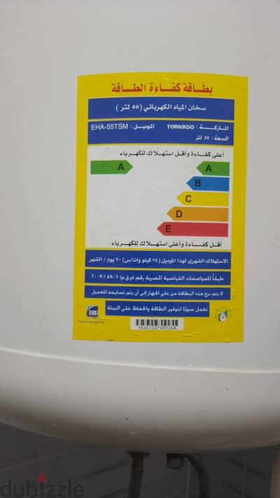 سخان كهرباء تورناو