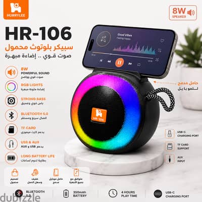  سبيكر HURRYLEE HR-106 – صوت قوي وإضاءة RGB 