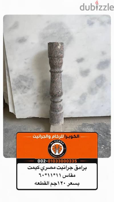 سعر متر الرخام المستورد | افضل أنواع الرخام المستورد