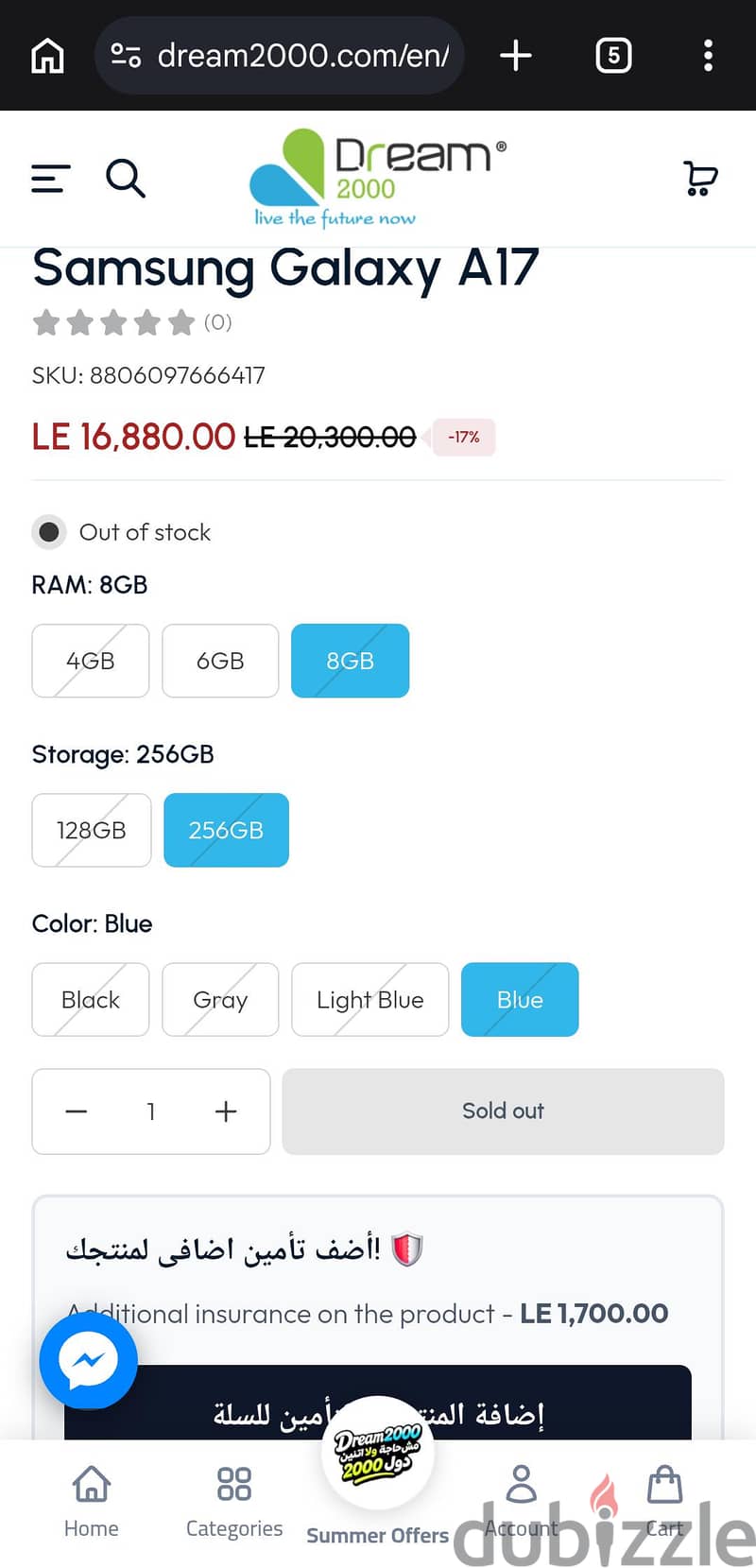 SAMSUNG A17 256 8 10
