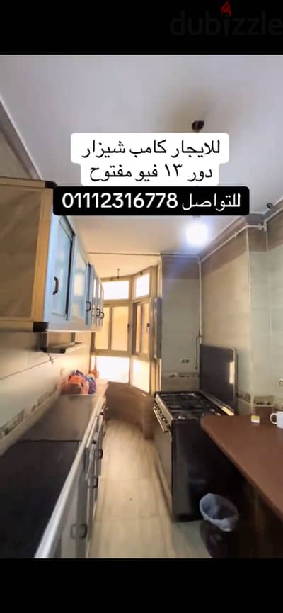 شقة فيو مفتوح للايجار في كامب شيزار