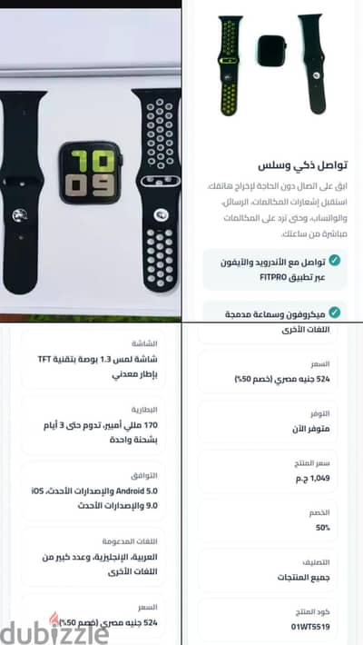 ساعه سمارت