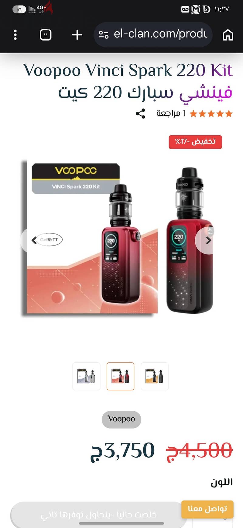 voopoo vinci spark 220 kit 1