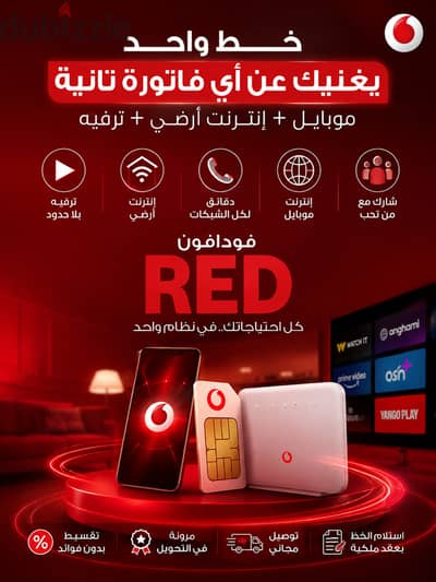 اختار رقمك المميز من مكانك، اطلب خطك أونلاين، وإحنا نوصلّه لحد البيت