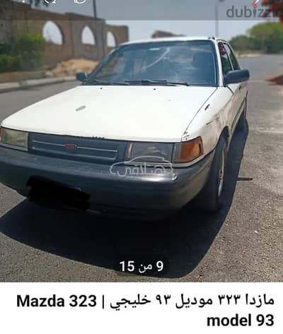 مازدا 323 1993 للبيع 6 أكتوبر