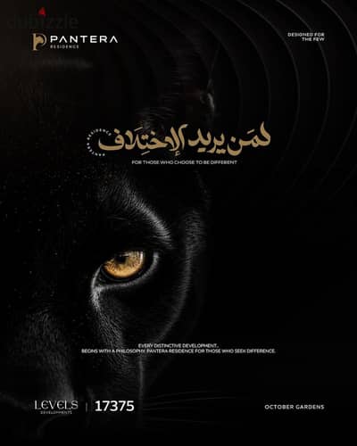 سعر متر 23،000 في افضل لوكيشن في حدايق اكتوبر