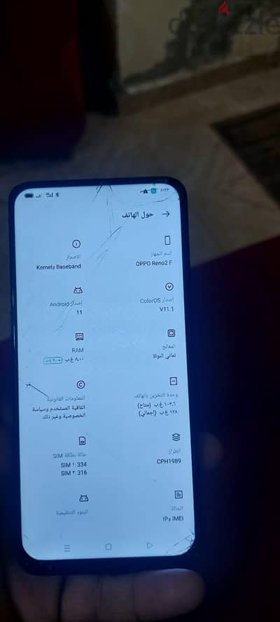 اوبو رينو 2 اف