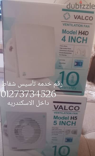 شفاط سقف جبس بورد شفاط دفن