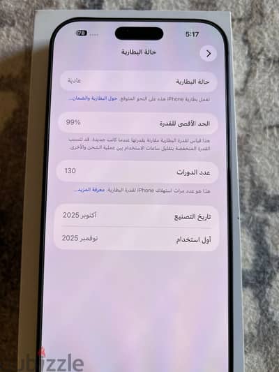 آبل - آيفون 17 برو ماكس