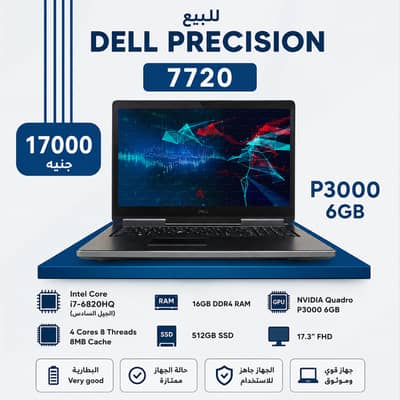 Dell Precision 7720