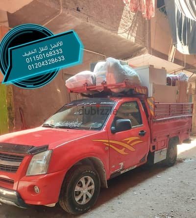عربية ربع نقل لنقل البضائع المنقولة
