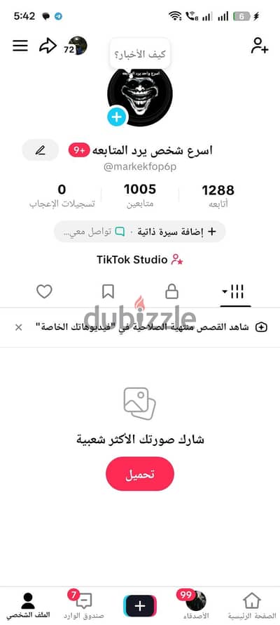 حساب تيك توك 1000 متابع
