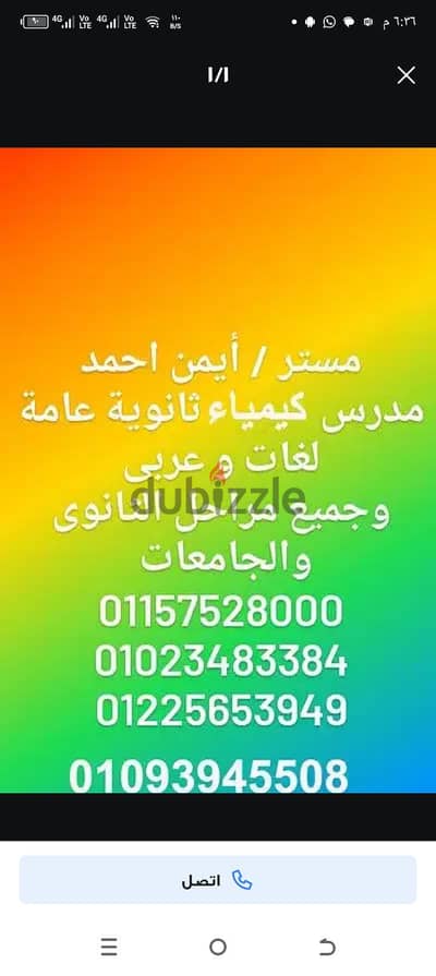 مدرس كيمياء ٣ثانوي وجامعات ومناهج امريكيه وبريطانيه وخليجية.