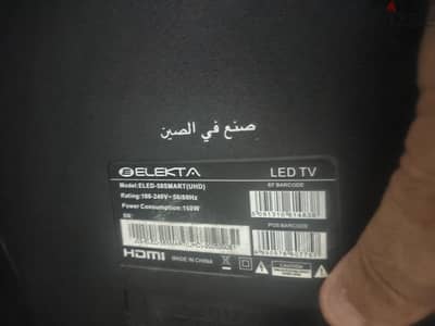 شاشه الكتا سمارت محتاجه تصليح