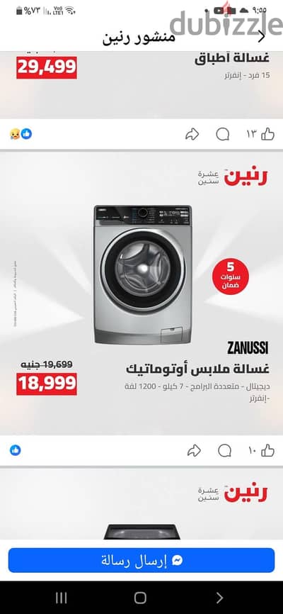 غسالة زانوسي Zanussi PerlaMax جديدة