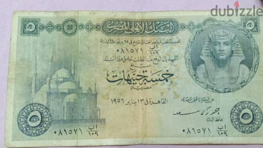 مجموعه من العملات الورقيه التاريخية ( مصريه - خليجية - أوربية)