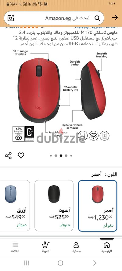 ماوس لوجتيك ماوس لوجتيك