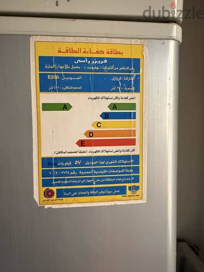 ديب فريزر للبيع