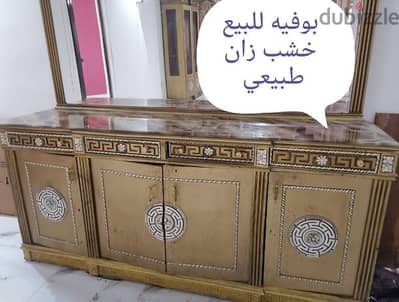 بوفيه