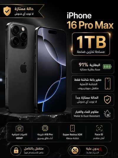 iPhone 16 Pro Max 1TB % 91 أسود  حالة ممتازة جدًا – بطارية