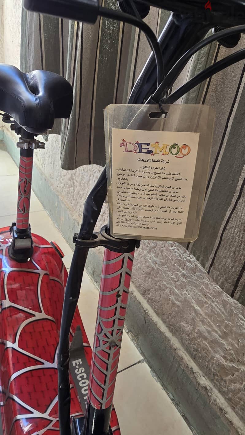 Electric scooter 2