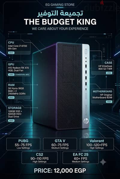 كيسة HP EliteDesk 800 G3 | i7-6700 | RX 470 4GB | 16GB RAM | 500W Gold
