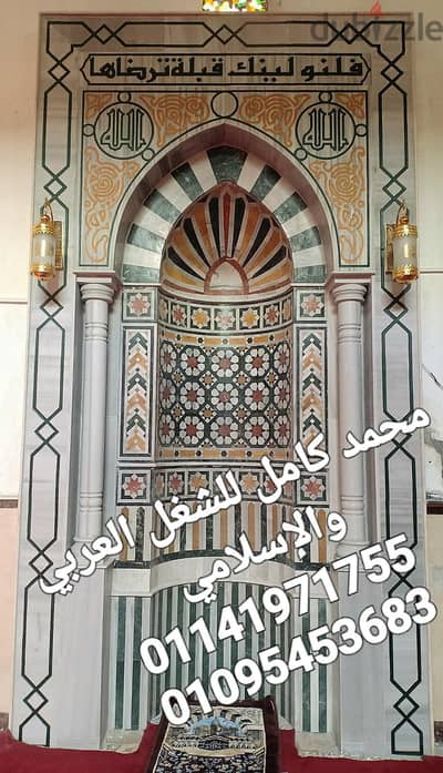 محراب مسجد رخام قبلة مسجد رخام