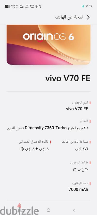 فيفو في 70 اف اي 5 جي