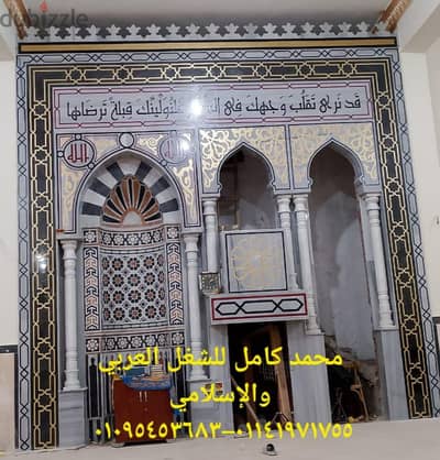 قبلة رخام